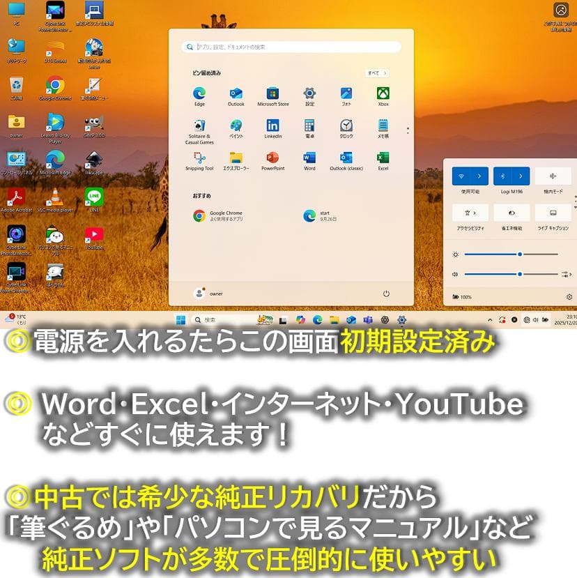 [☘高性能＆美品]初心者安心windows11ノートパソコンセット☘オフィス付き