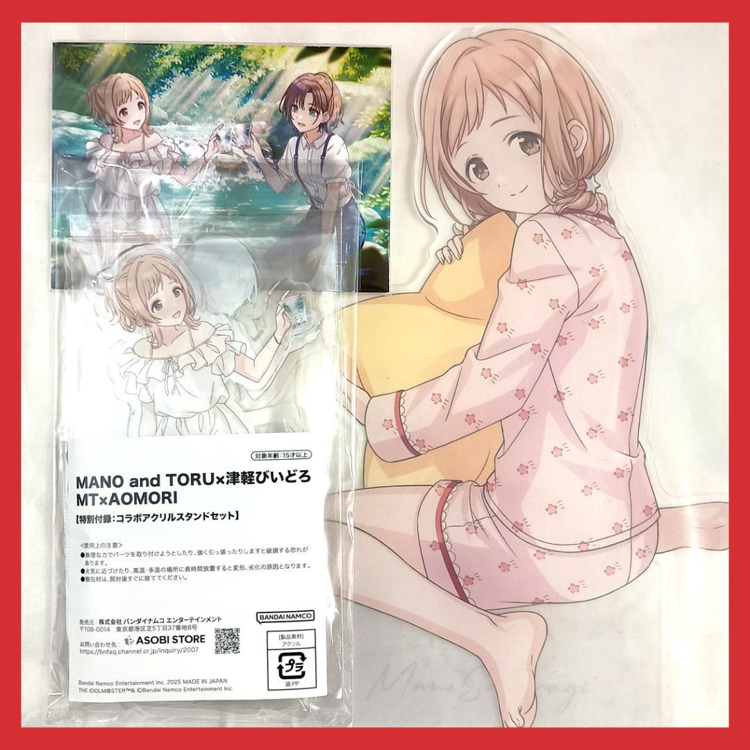 シャニマス 櫻木 真乃 津軽びいどろ 他 アクリルスタンド 3点セット