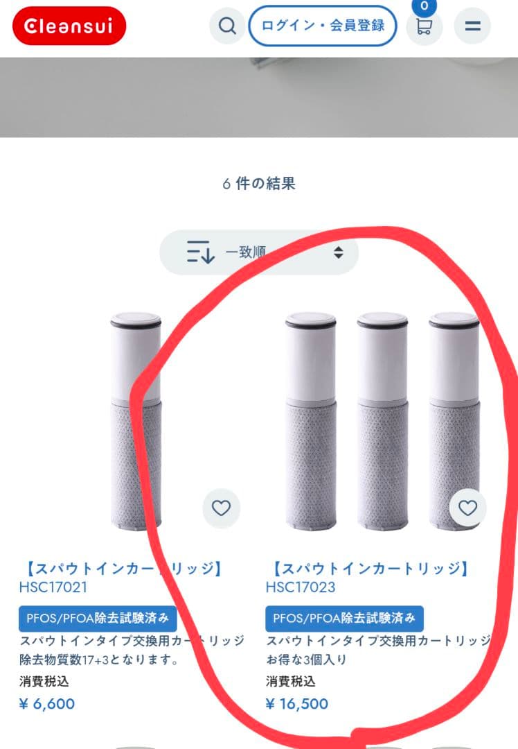 【新品未使用☆4本!!】クリンスイ HSC17023 浄水器 カートリッジ