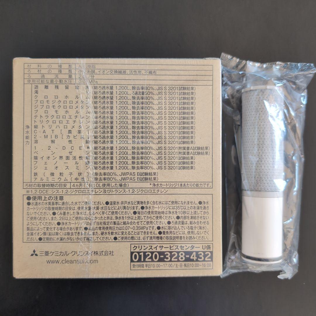 【新品未使用☆4本!!】クリンスイ HSC17023 浄水器 カートリッジ