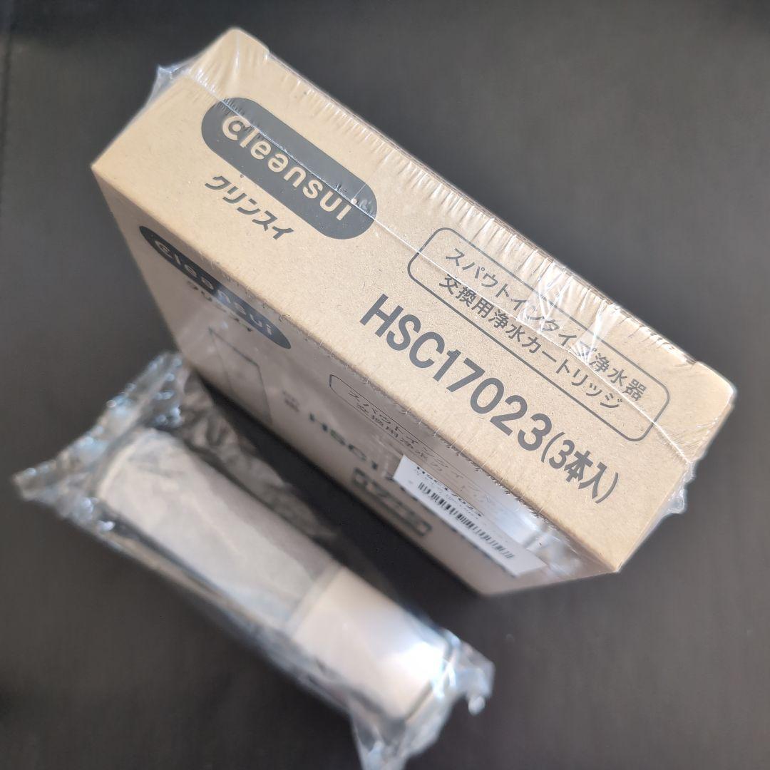 【新品未使用☆4本!!】クリンスイ HSC17023 浄水器 カートリッジ