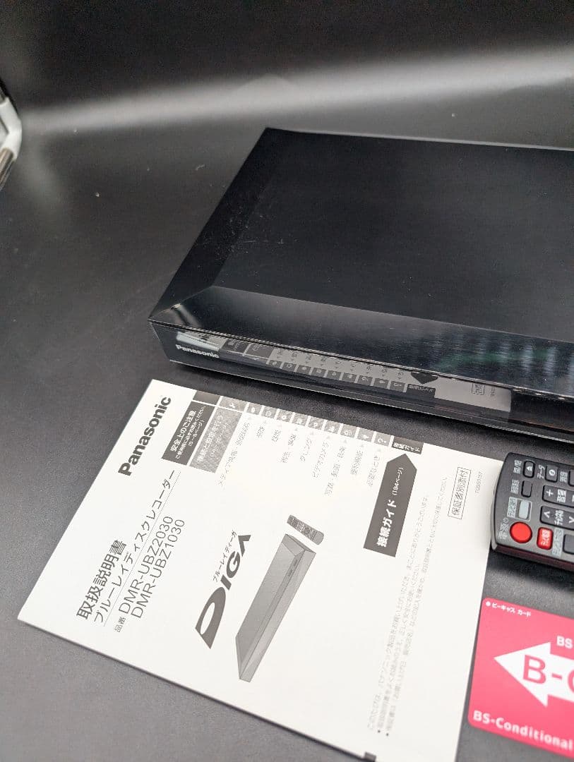 パナソニック 2TB 3チューナー ブルーレイレコーダー DMR-UBZ2030