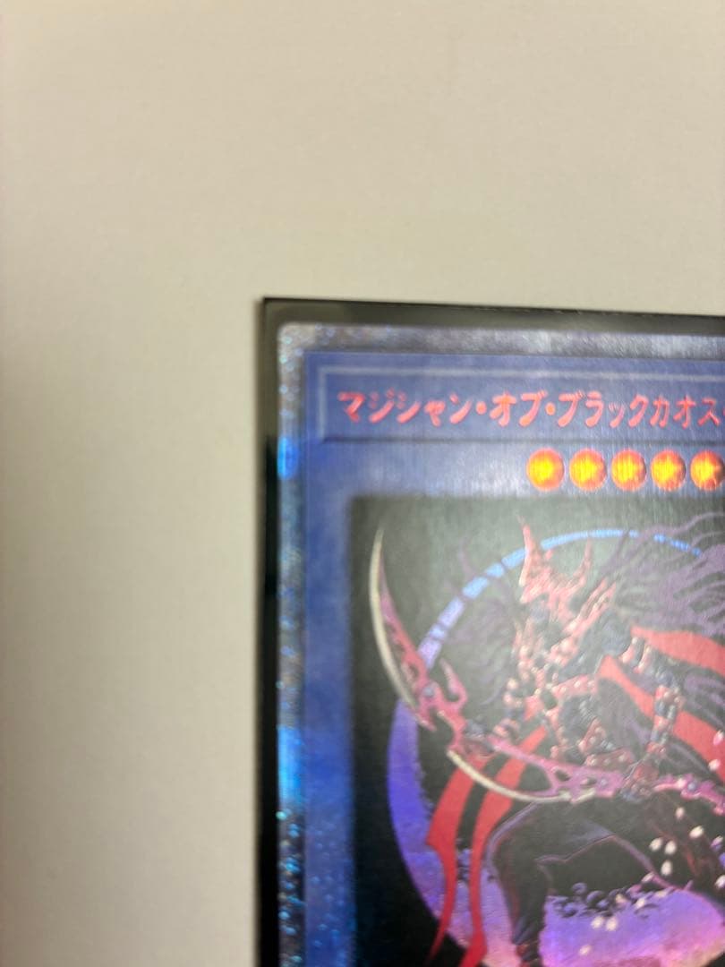 か*と様 マジシャン・オブ・ブラックカオス MAX