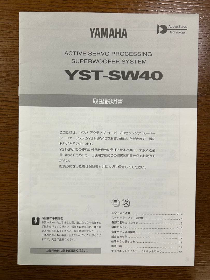 価格見直し！YAMAHA ヤマハ YST SW40 スーパーウーハー