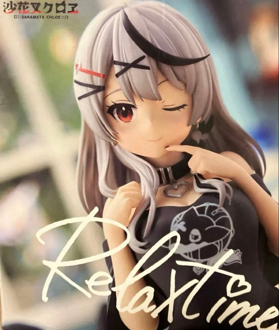 【未開封】 ホロライブ Relaxtime など12点①