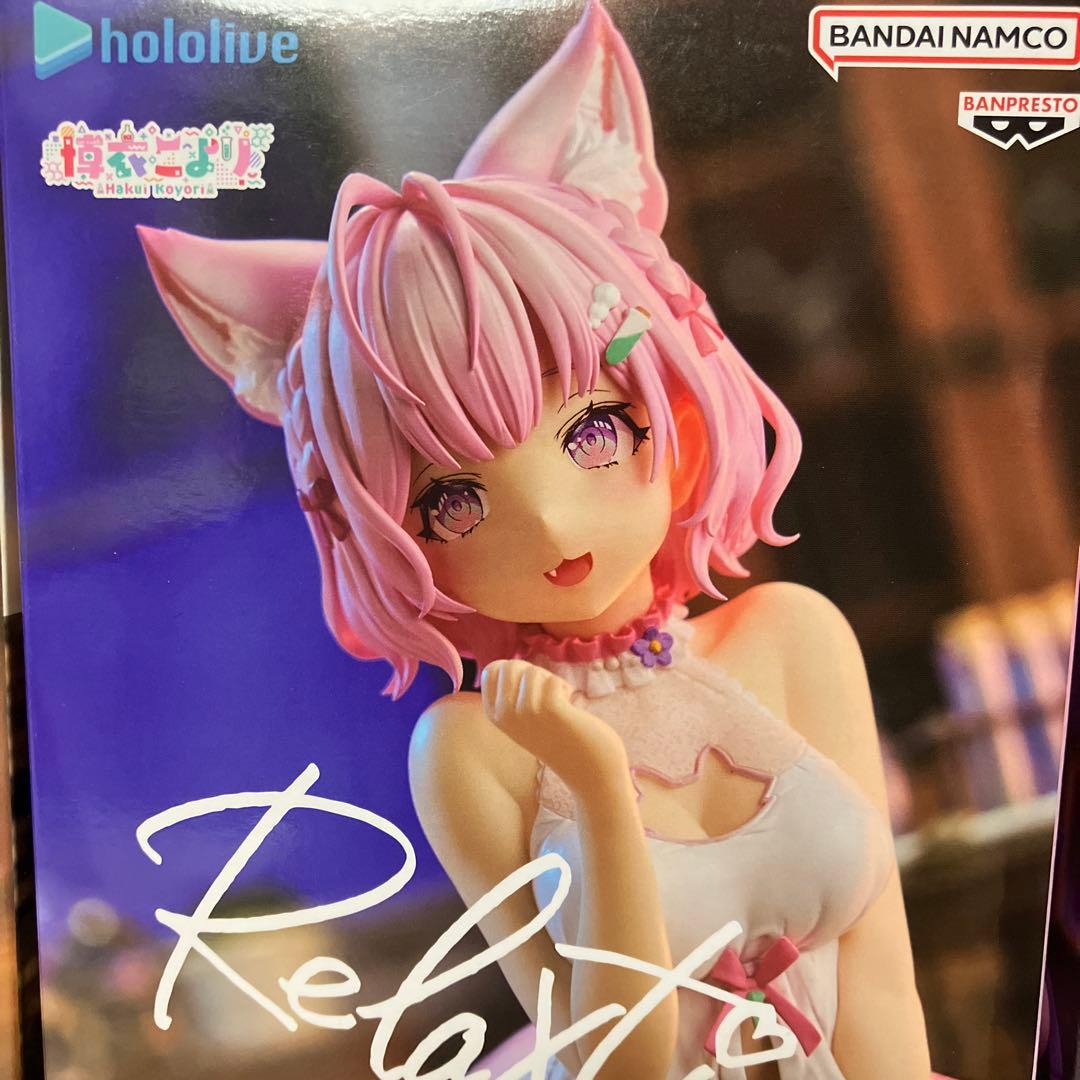 【未開封】 ホロライブ Relaxtime など12点①