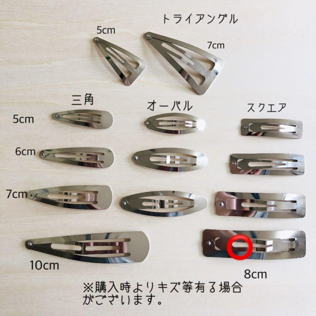 minä perhonen パッチンピン  8cm　#348