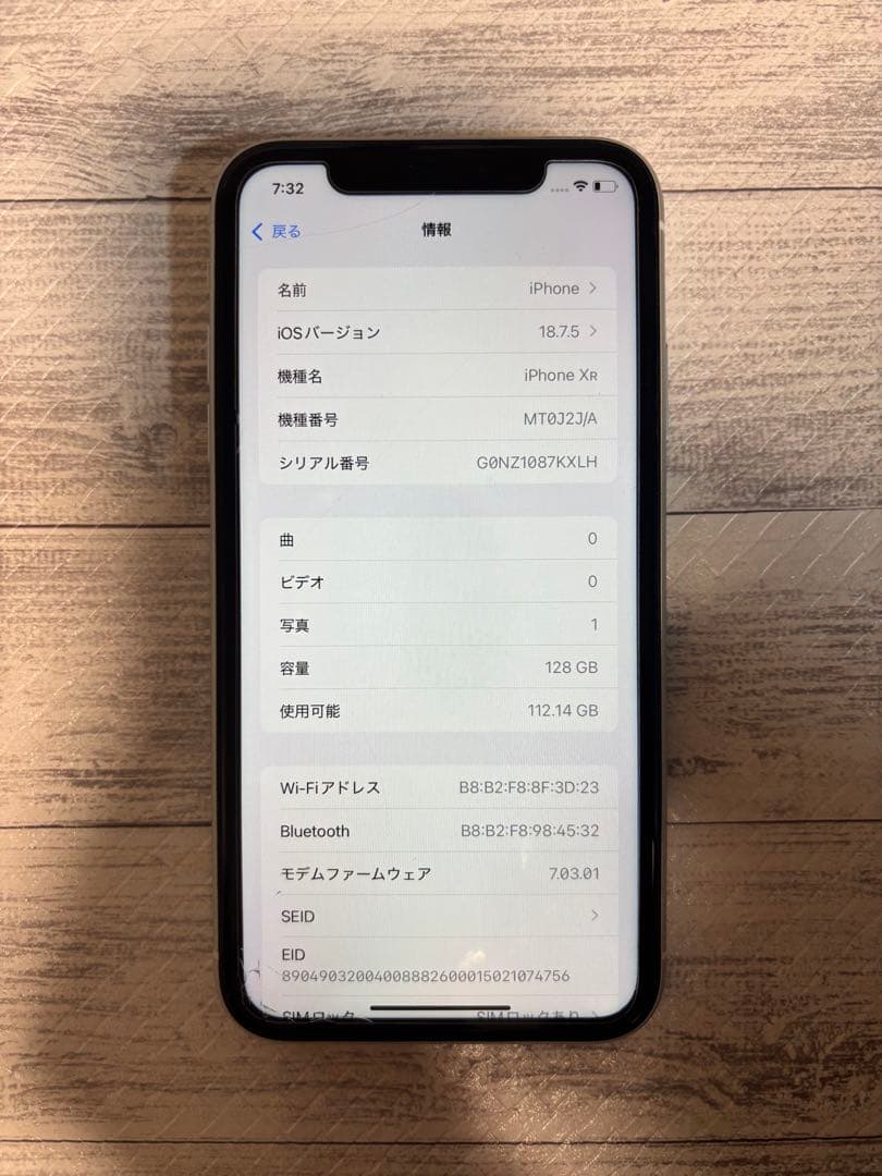 Apple iPhone XR ホワイト 128GB