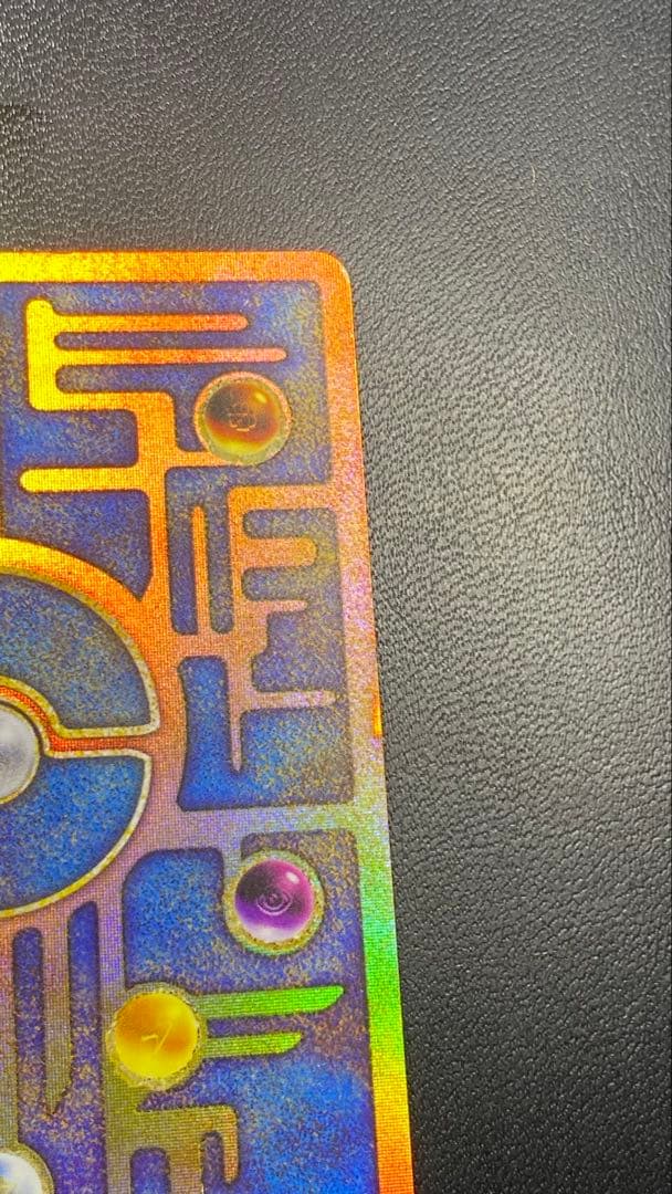 古代ミュウ 後期修正版 : 旧裏/プロモ[PMCG-P]