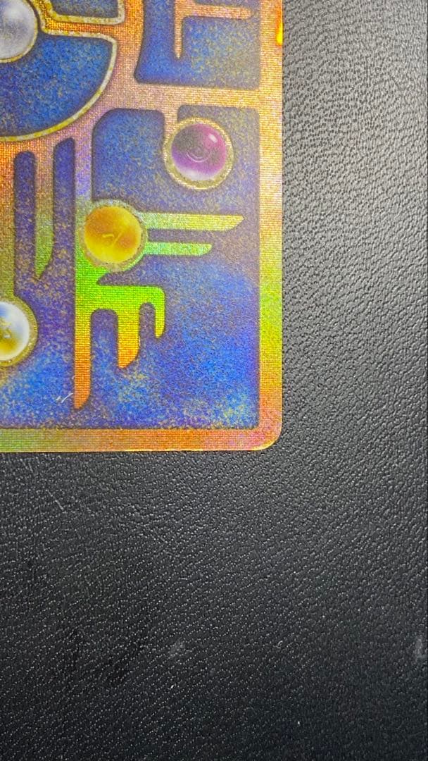 古代ミュウ 後期修正版 : 旧裏/プロモ[PMCG-P]