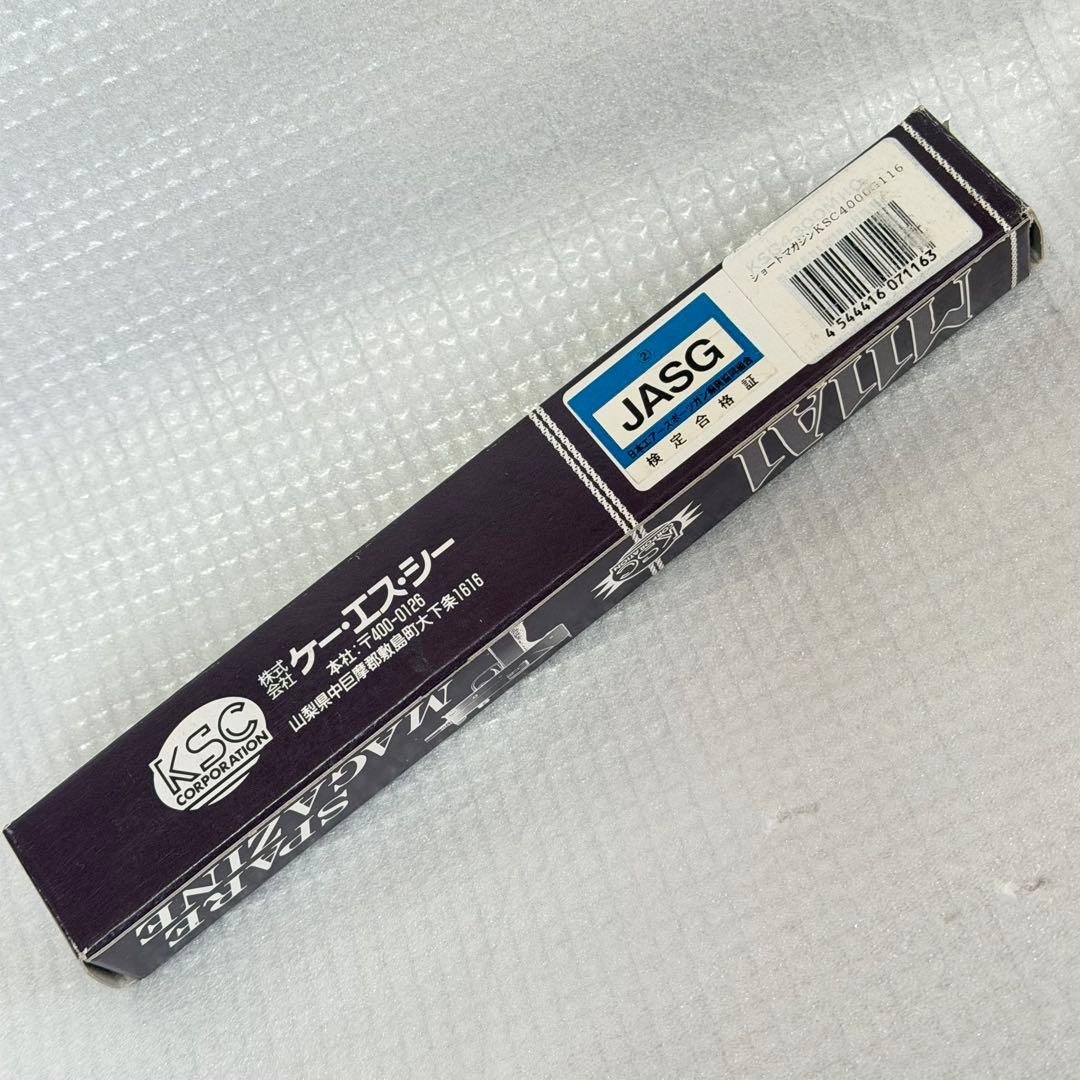 新品 KSC M11 ショートマガジン 否システム7 旧型 M11A1