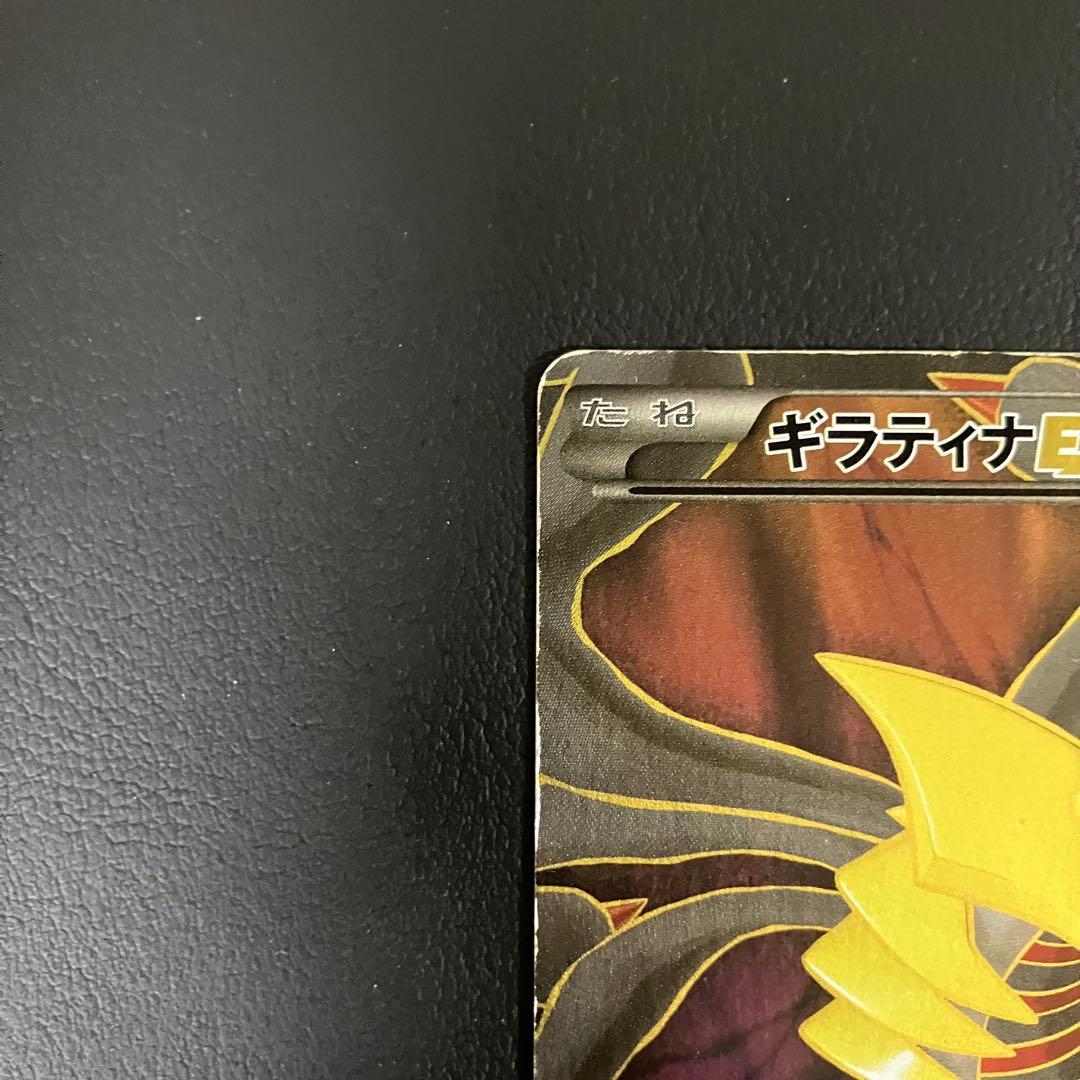 ギラティナEX SR 091/081 ポケモンカード