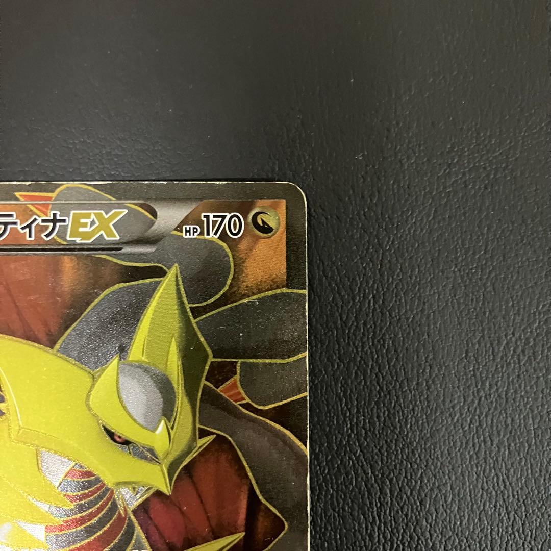 ギラティナEX SR 091/081 ポケモンカード