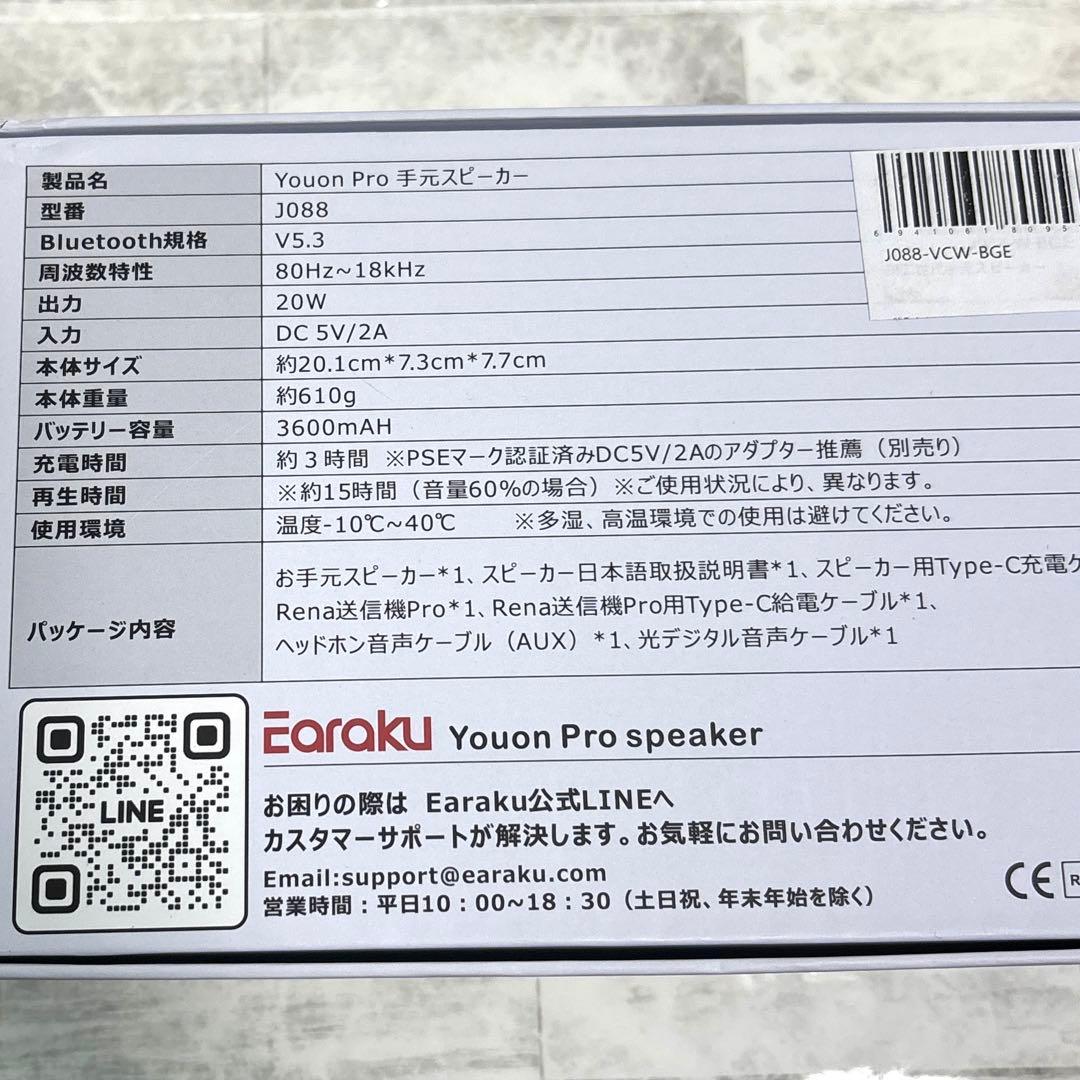 【jazz】お手元スピーカー Earaku 優音 テレビスピーカー