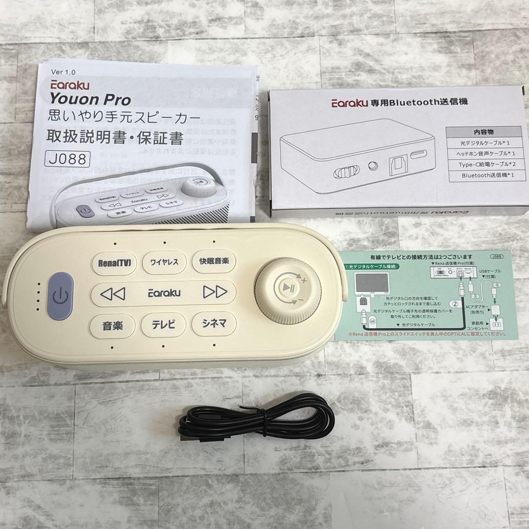 【jazz】お手元スピーカー Earaku 優音 テレビスピーカー