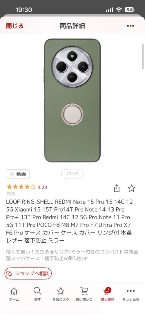 Xiaomi Redmi 14C 4GB/128GB グリーン