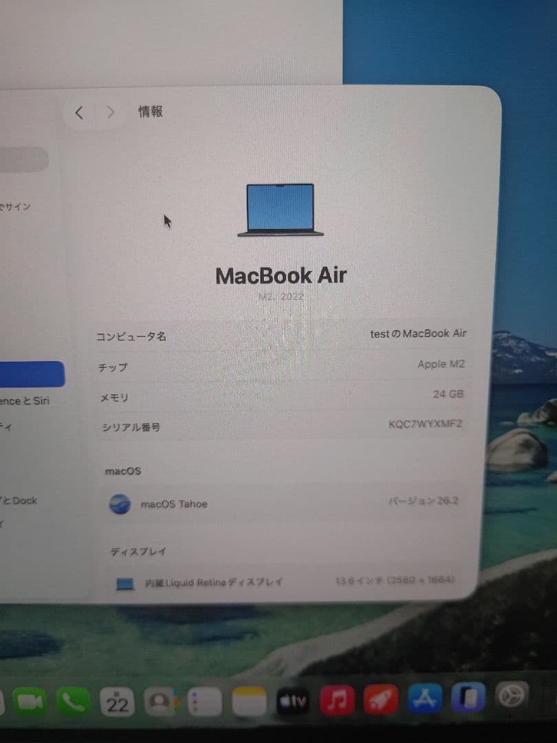 MacbookAir 13インチ 2022 M2 24GB 1TB ミッドナイト