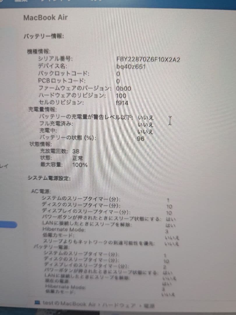 MacbookAir 13インチ 2022 M2 24GB 1TB ミッドナイト