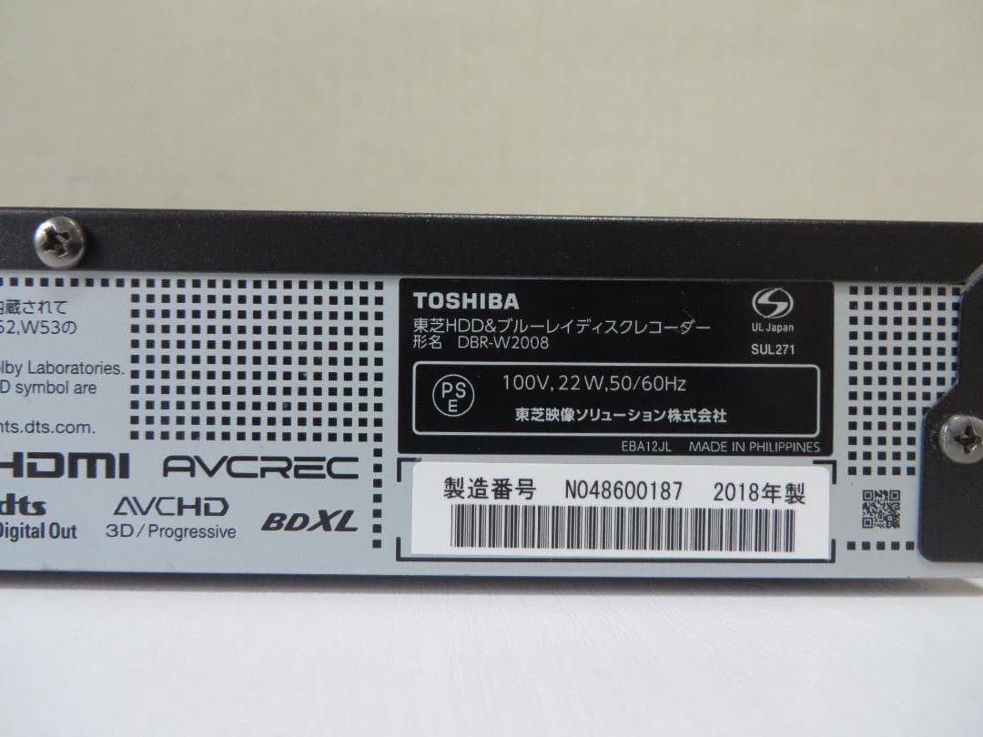 東芝ブルーレイレコーダー DBR-W2008 ２番組 ２TB 2018年製