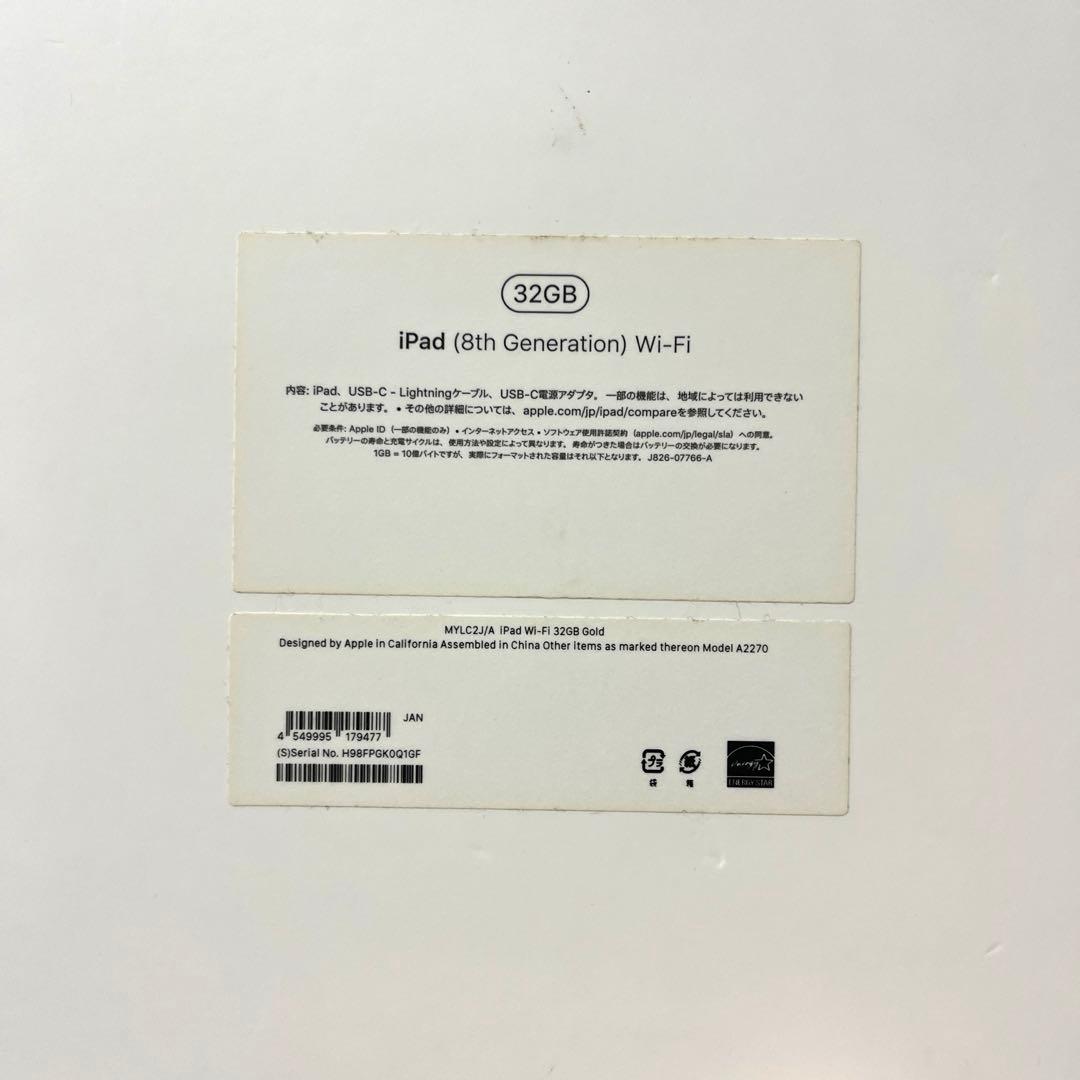 iPad第８世代Wi-Fi