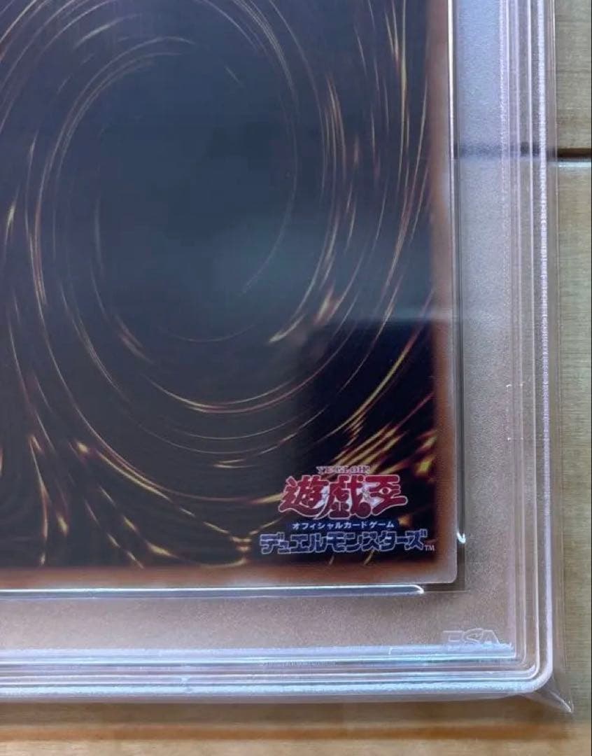 神炎皇ウリア　アニメイラストスペシャルカード　原作絵 PSA10 遊戯王