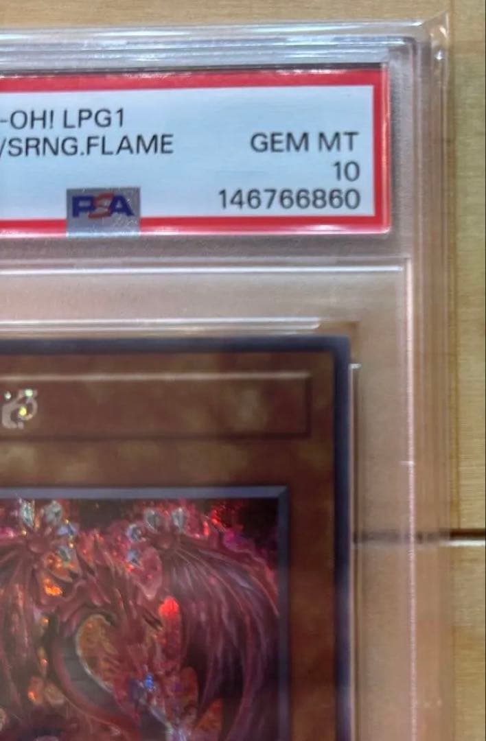 神炎皇ウリア　アニメイラストスペシャルカード　原作絵 PSA10 遊戯王