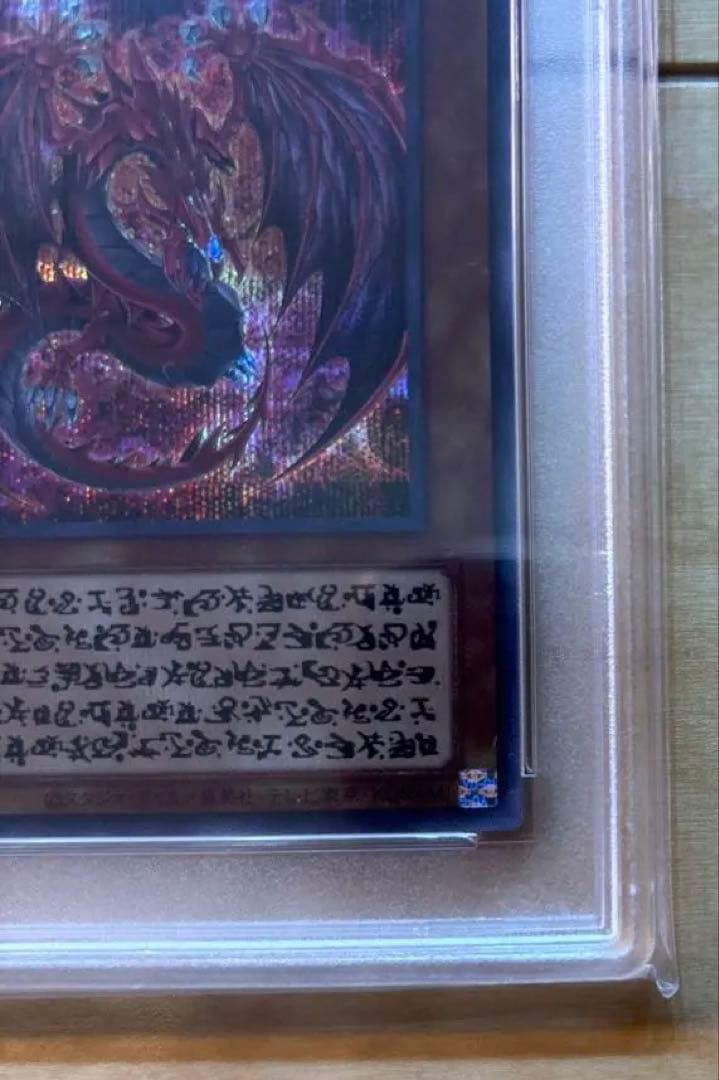 神炎皇ウリア　アニメイラストスペシャルカード　原作絵 PSA10 遊戯王