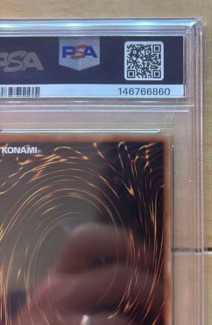 神炎皇ウリア　アニメイラストスペシャルカード　原作絵 PSA10 遊戯王