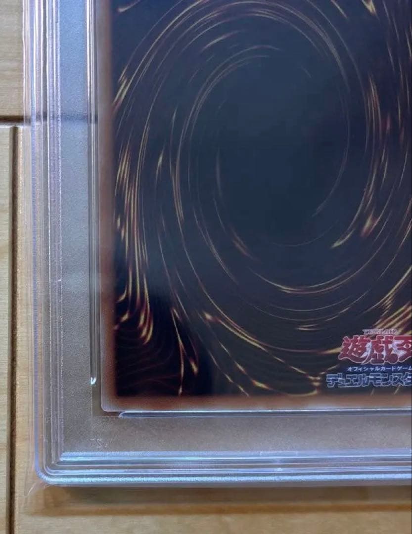 神炎皇ウリア　アニメイラストスペシャルカード　原作絵 PSA10 遊戯王