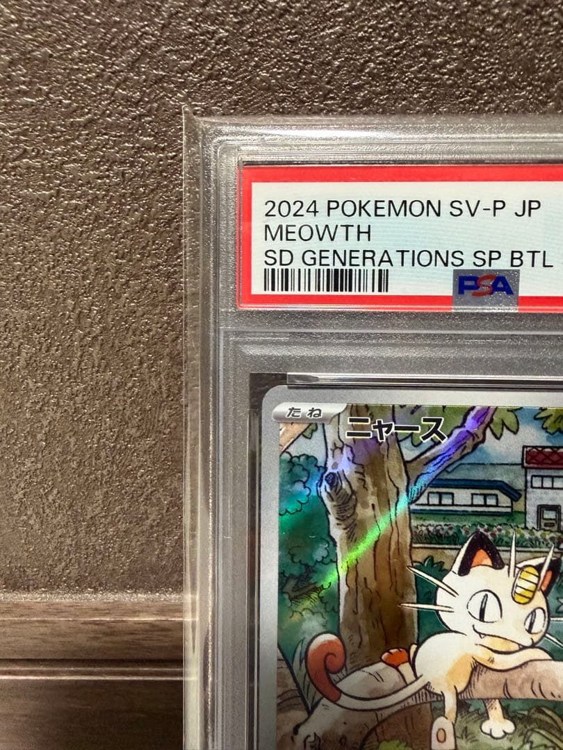 2024 POKEMON SV-P JP ニャース PSA 10
