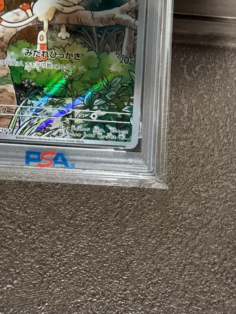 2024 POKEMON SV-P JP ニャース PSA 10