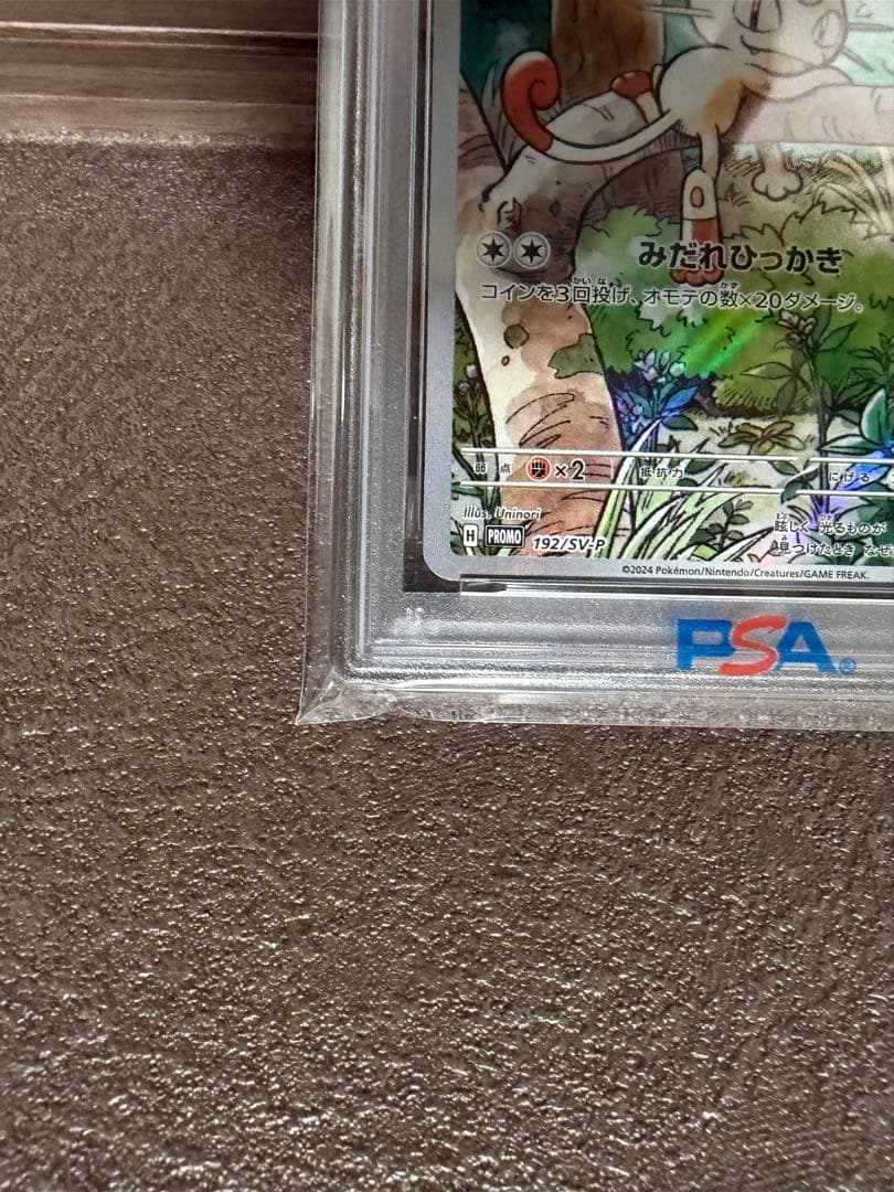 2024 POKEMON SV-P JP ニャース PSA 10