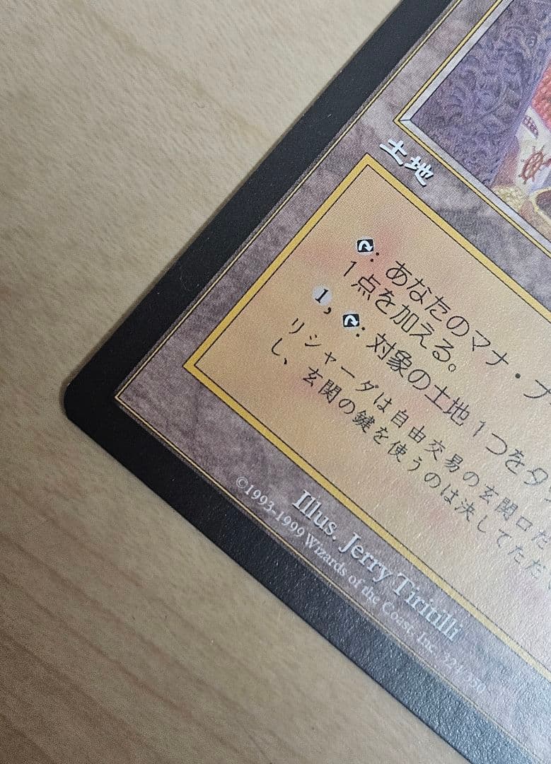 mtg リシャーダの港