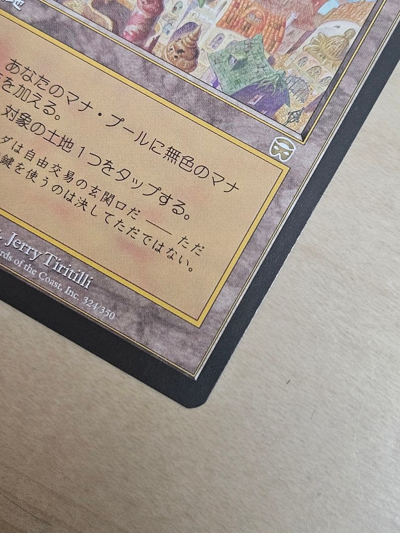 mtg リシャーダの港