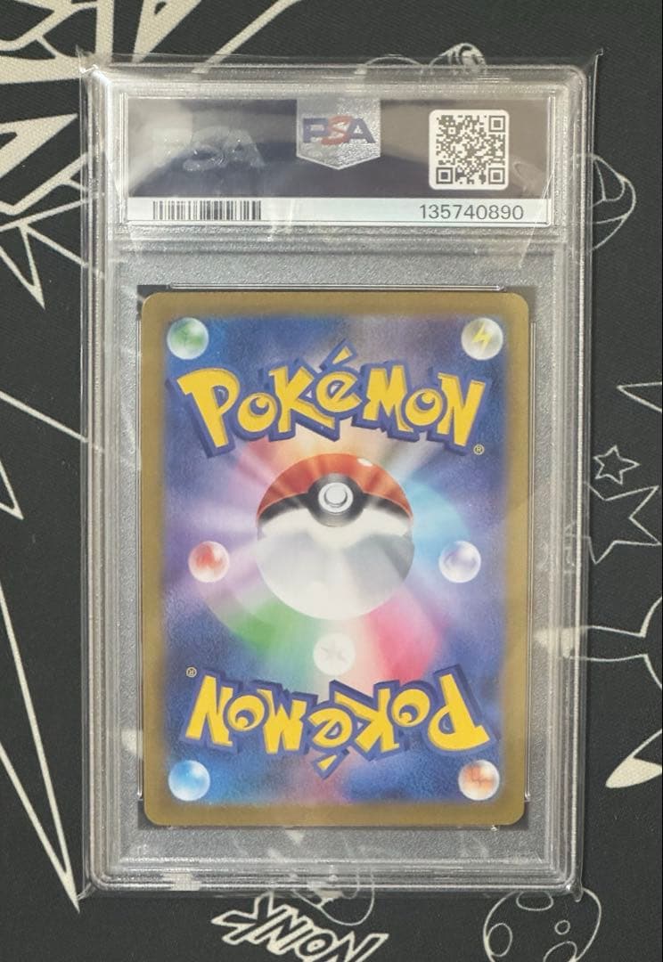 ピカチュウV スタートデッキ100 コロコロコミックpsa10