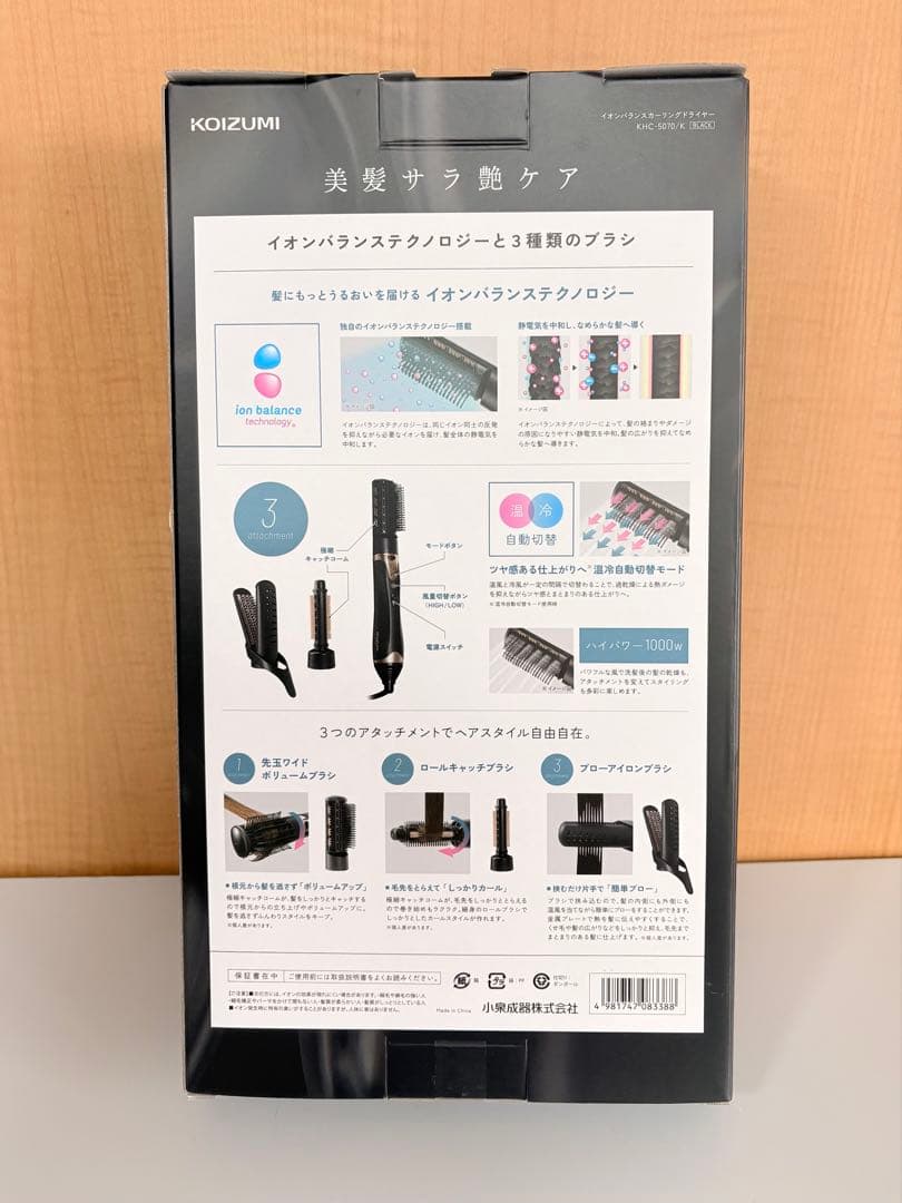 専用 KOIZUMI イオンバランスカーリングドライヤーKHC-5070