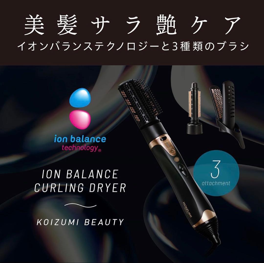 専用 KOIZUMI イオンバランスカーリングドライヤーKHC-5070