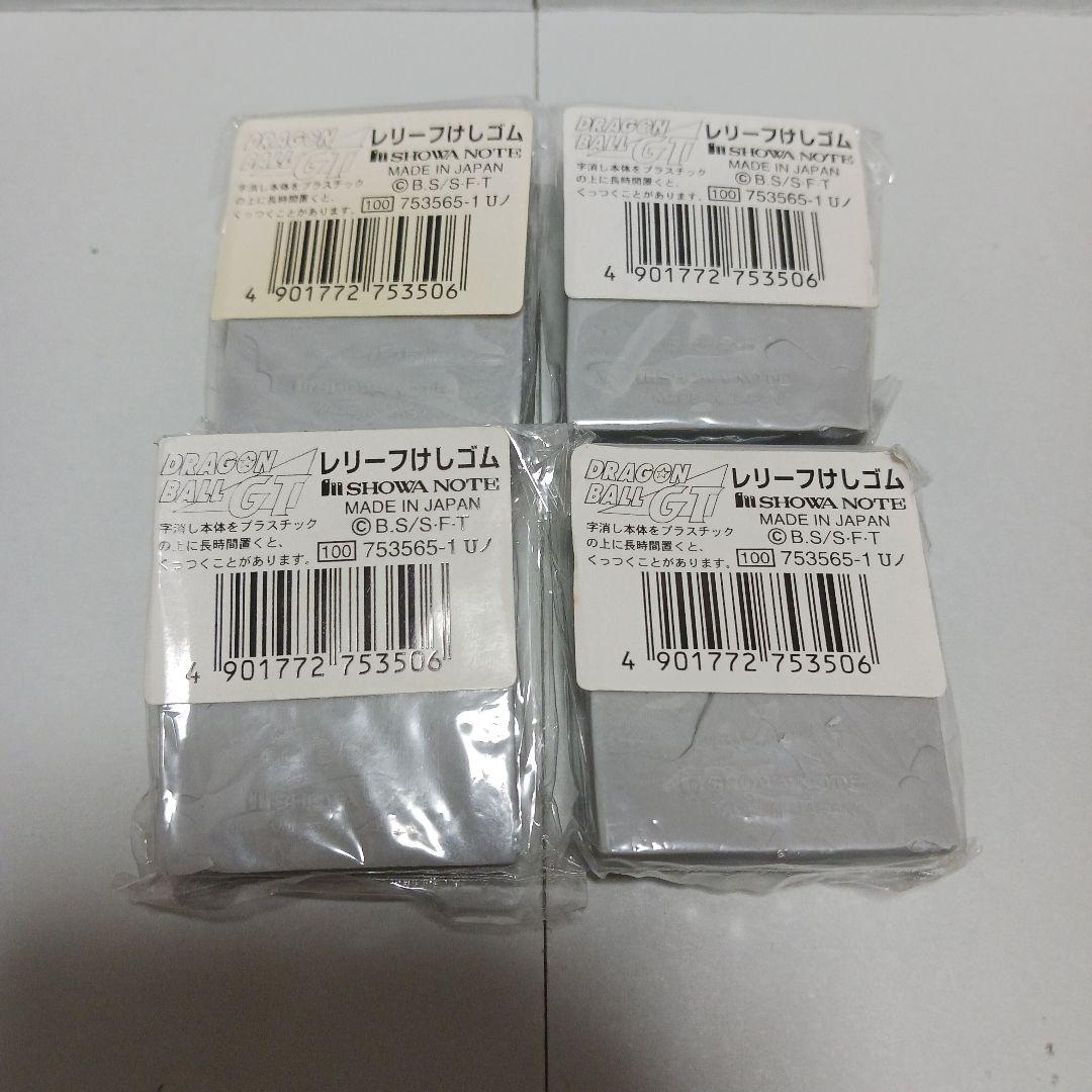 希少　ドラゴンボール　GT 消しゴム　ドラ消し　レリーフ　メダル　キン消し