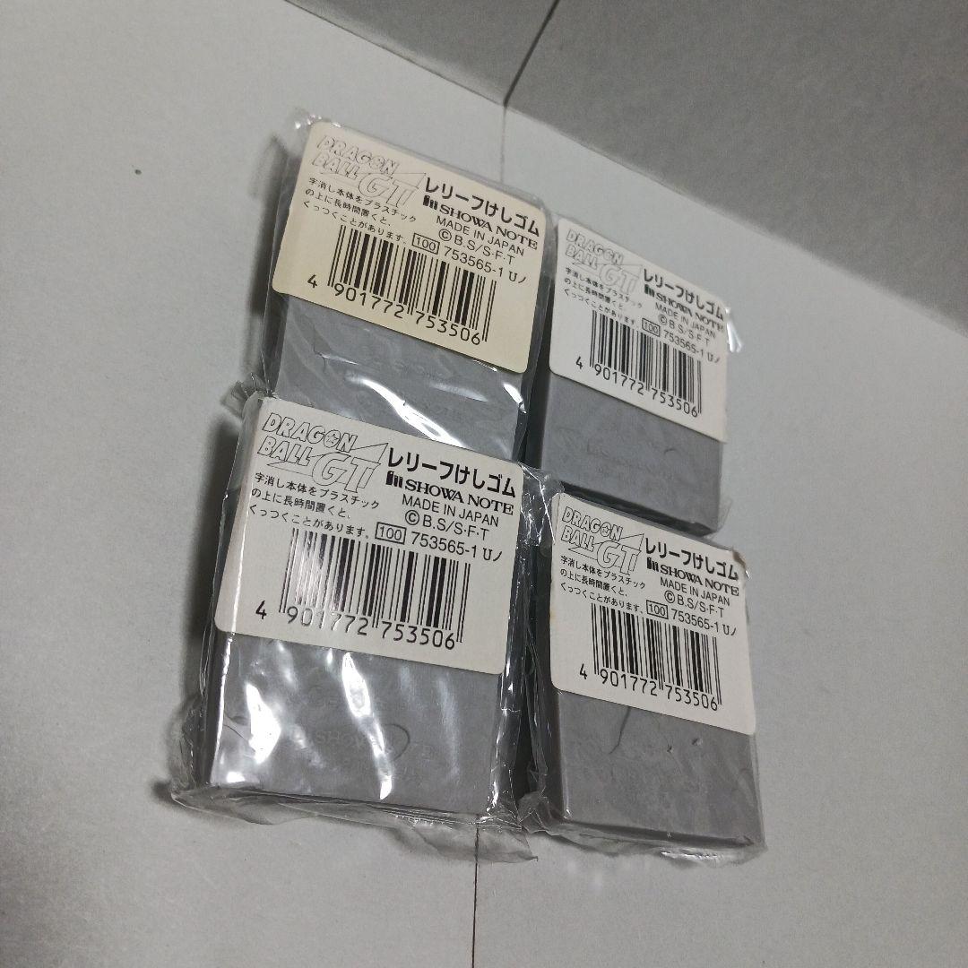 希少　ドラゴンボール　GT 消しゴム　ドラ消し　レリーフ　メダル　キン消し