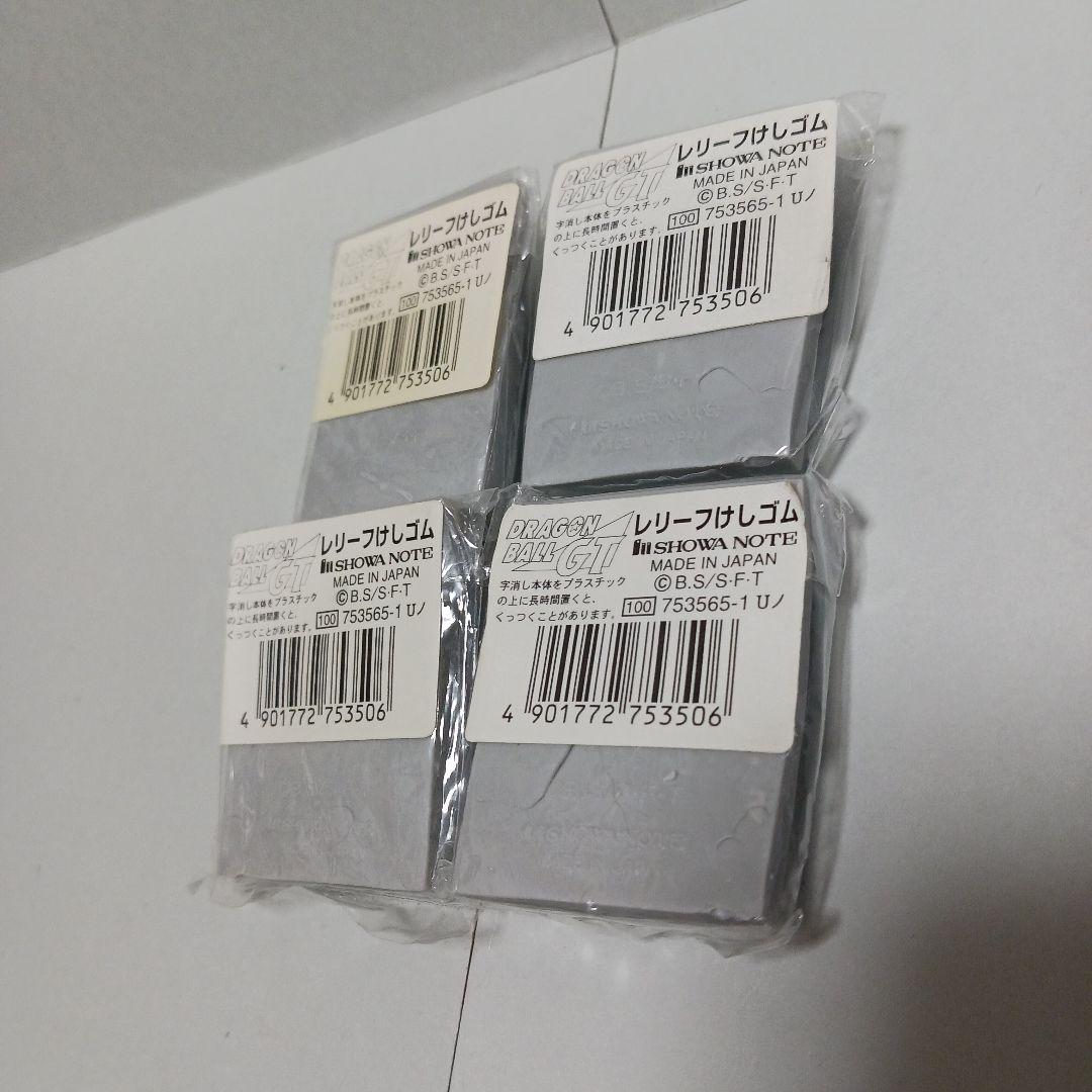 希少　ドラゴンボール　GT 消しゴム　ドラ消し　レリーフ　メダル　キン消し