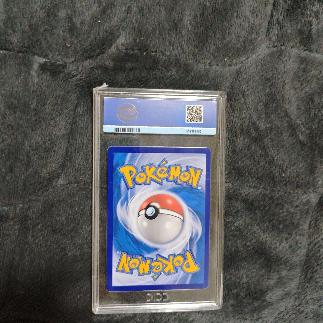 【CCIC9.5鑑定】中国限定 宝石包 vol.3 ゲンガー AR