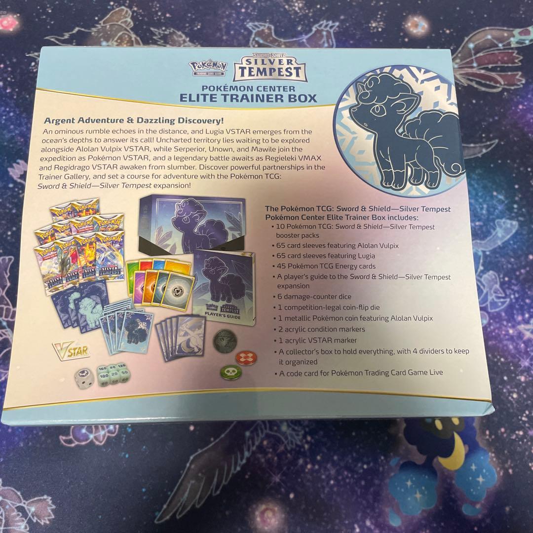 英語版ポケセンSilver Tempest Elite Trainer Box