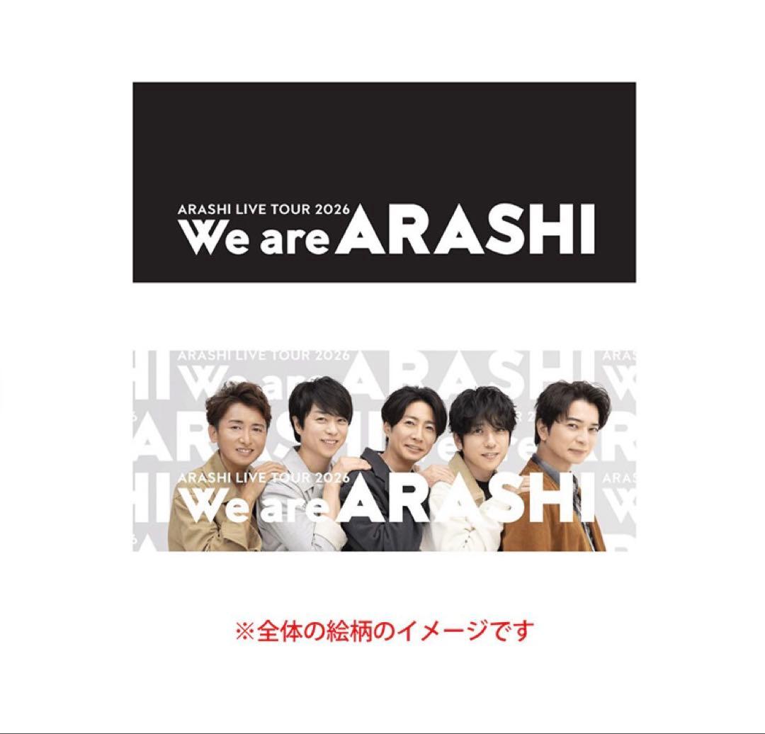 We are ARASHI LIVE TOUR 2026 チェンジングマグカップ