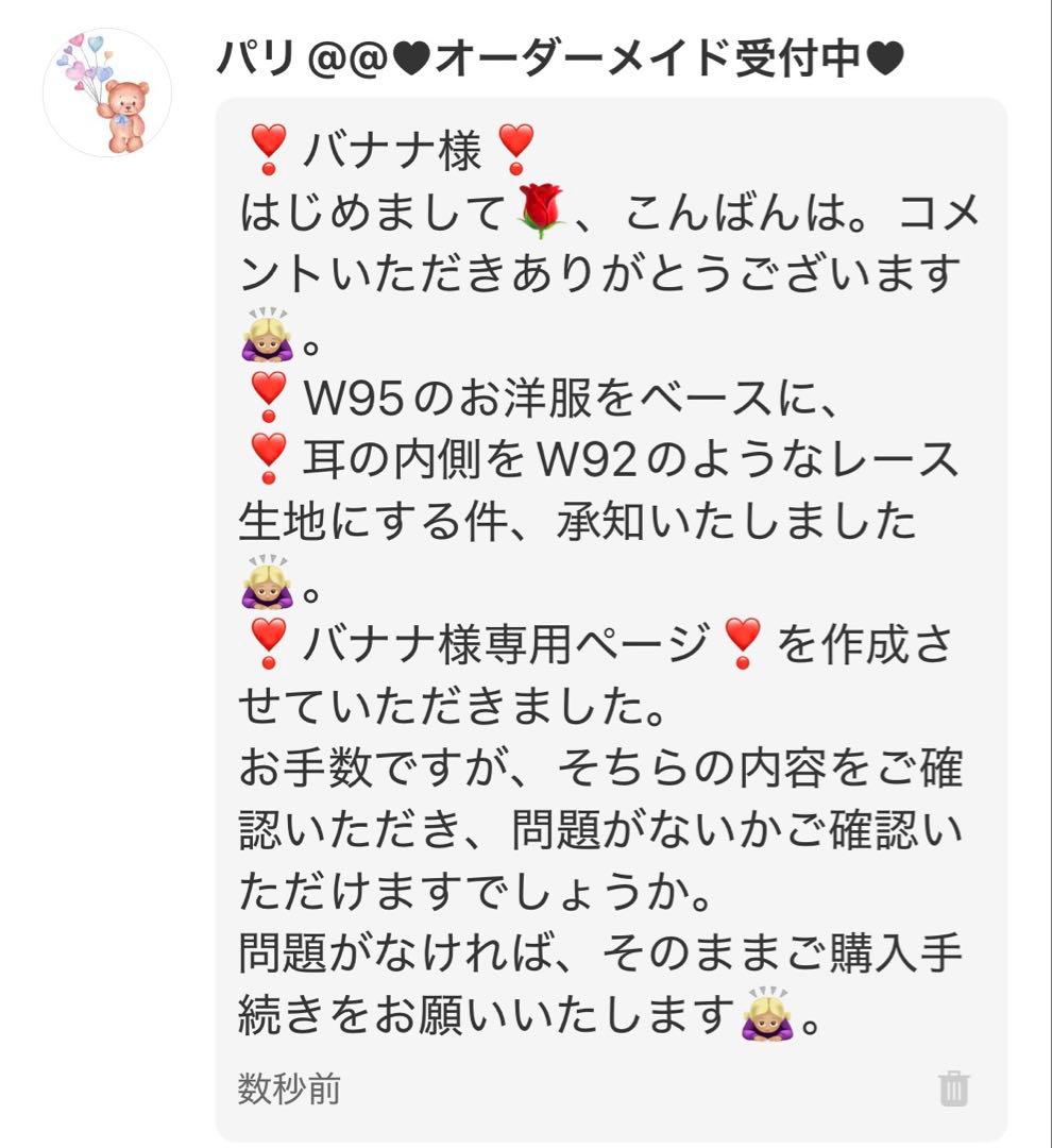バナナページ@
