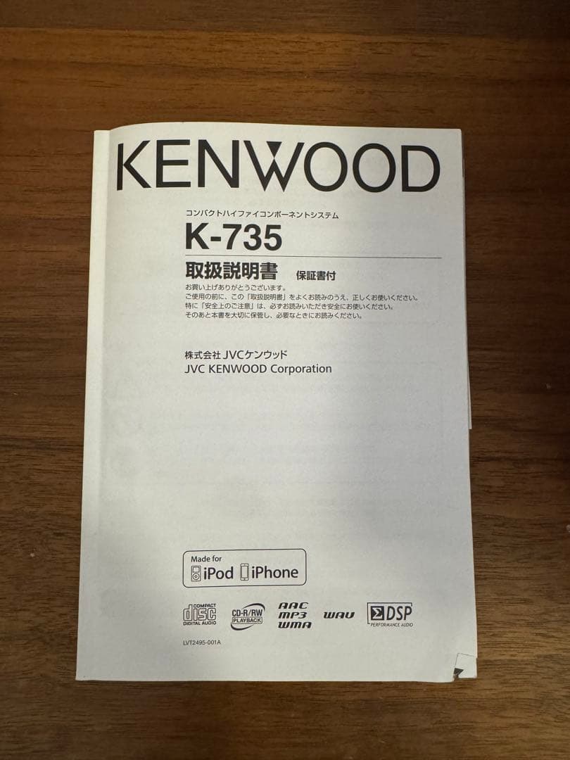 KENWOODミニコンポ R-K735 + LS-K735 木製スピーカーセット