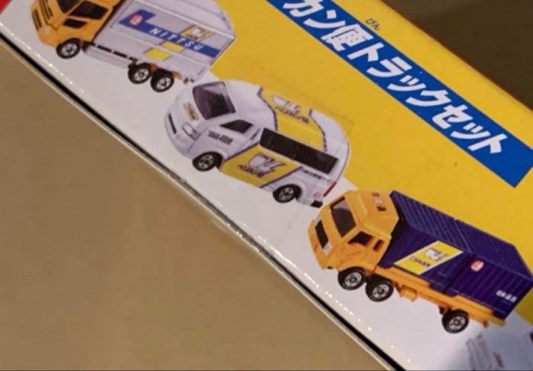 トミカ ギフトセット 日通のペリカン便トラックセット