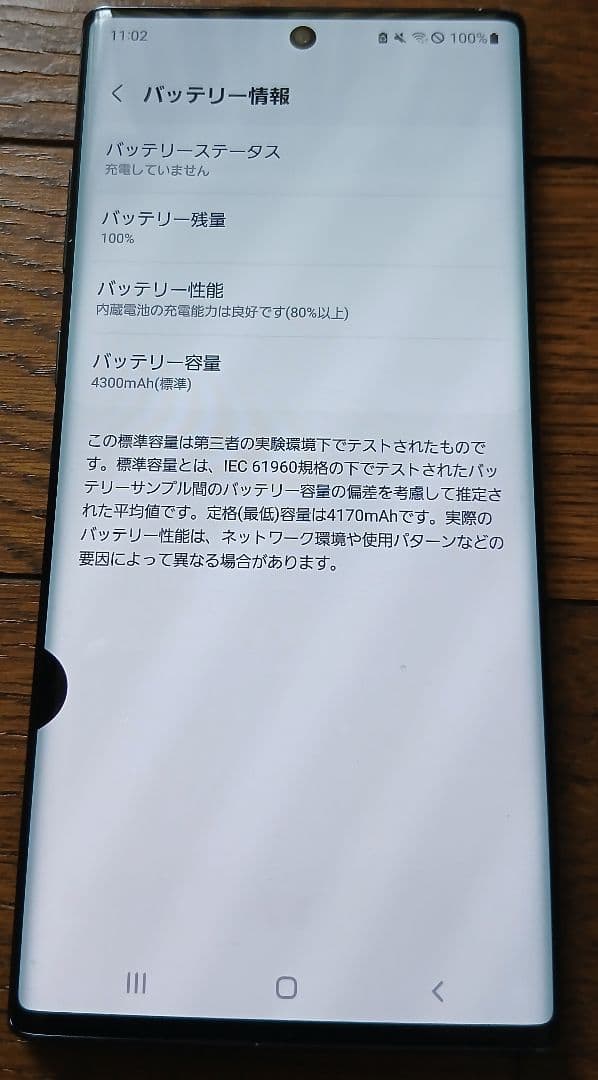 galaxy note10+　docomo SC-01M ブラック