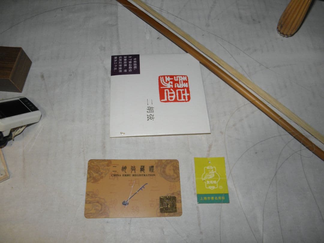 【名門・敦煌牌】二胡 上海民族楽器一廠 2004年製 付属品多数・ケース付