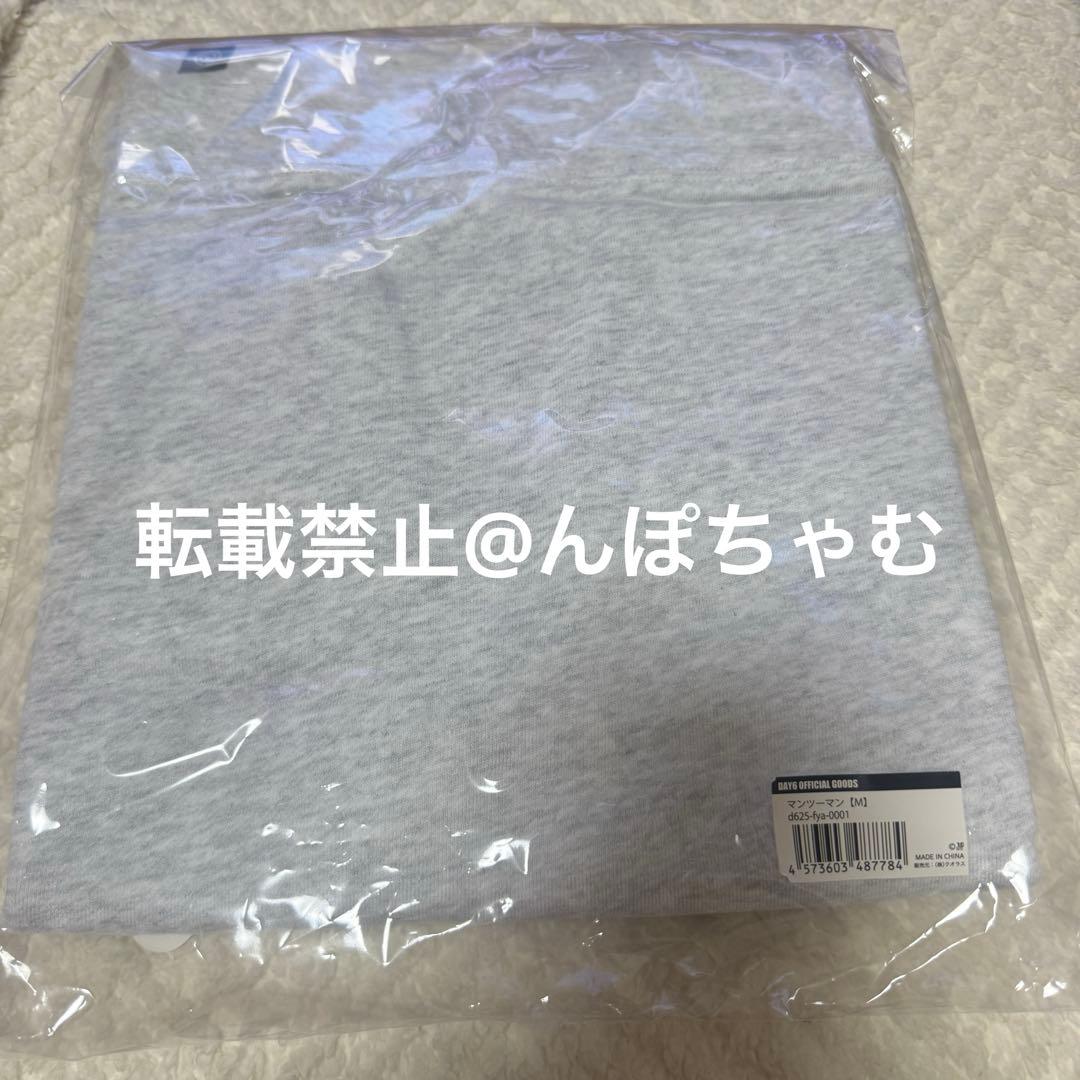 day6 マンツーマン sweatshirt 新品未開封 スウェット Mサイズ