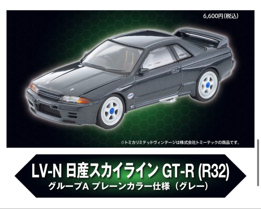 【新品】東京オートサロン2026トミカ10台 限定販売 頭文字D イニシャルD
